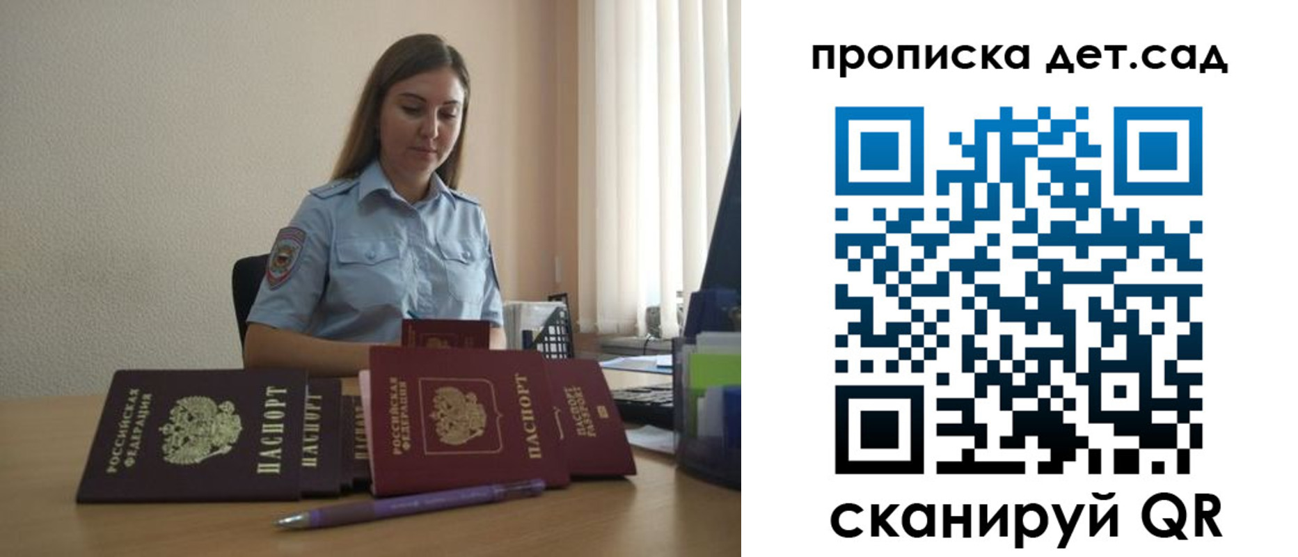прописка законно в Лакинске