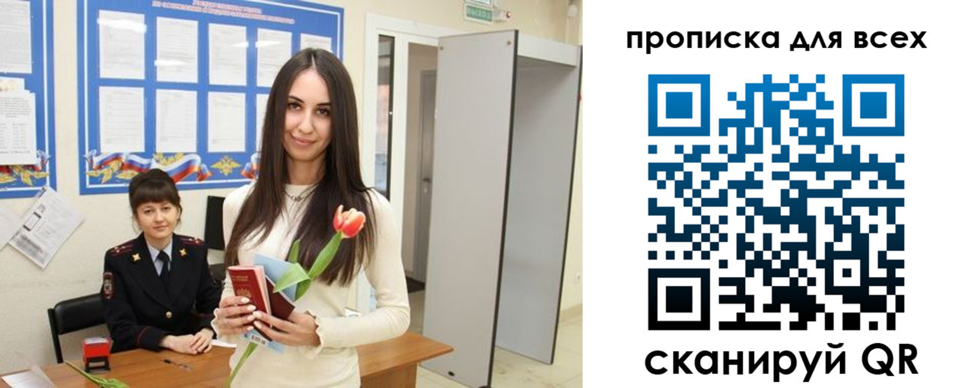 миграционный учет в Лакинске
