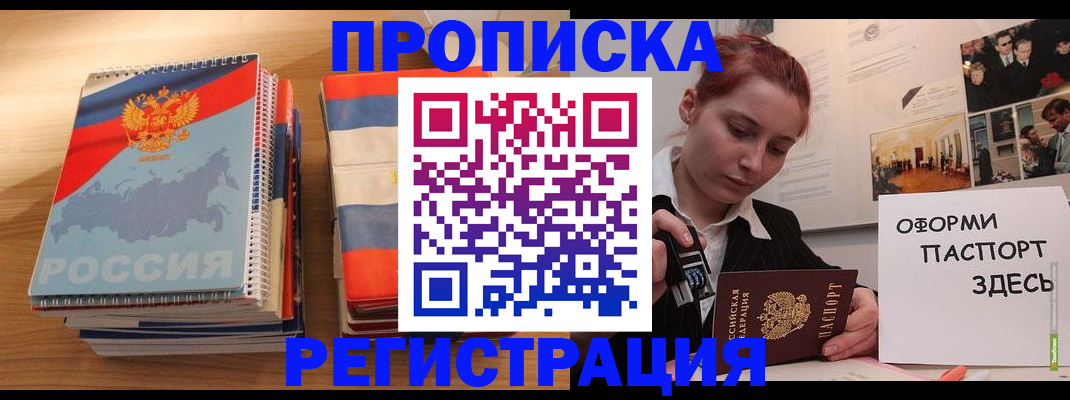 временная регистрация законно в Лакинске