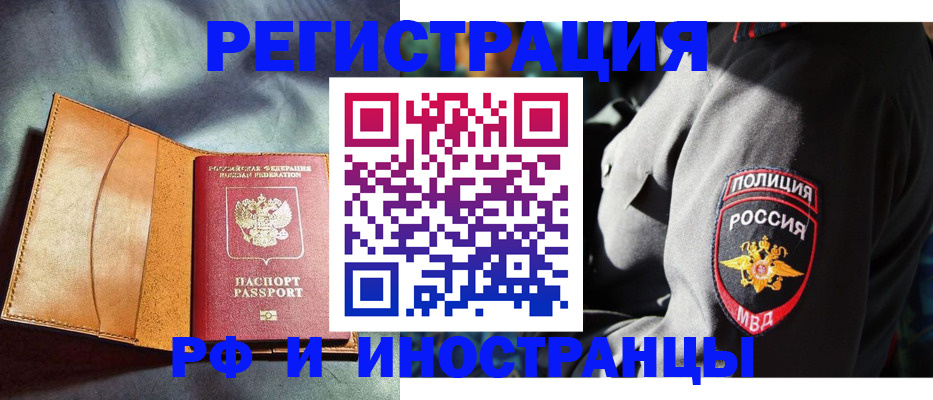 временная регистрация для школы в Лакинске