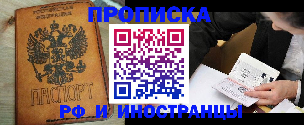 пропишу в квартире в Лакинске