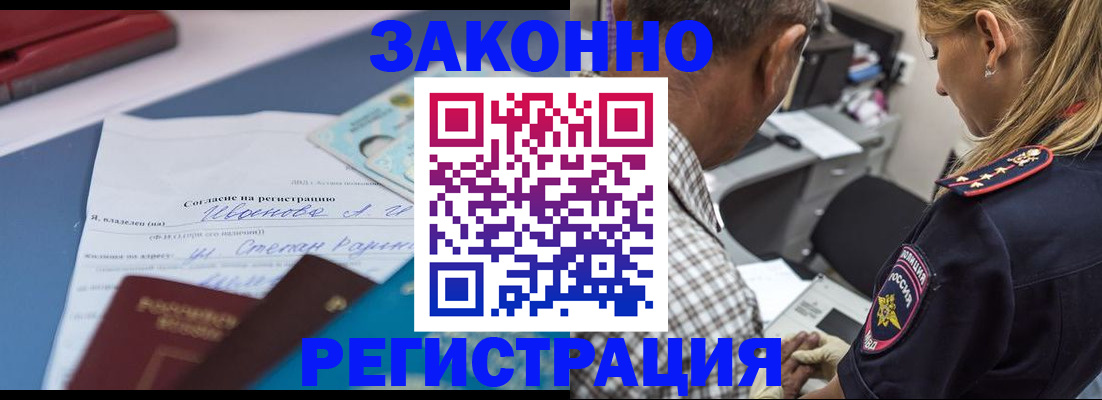 временная регистрация адрес в Лакинске